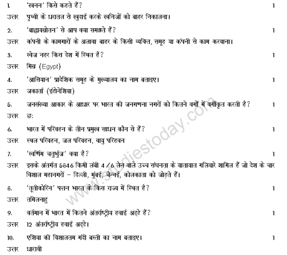 CBSE Class 12 Geography Sample Paper 2013 Set B in Hindi